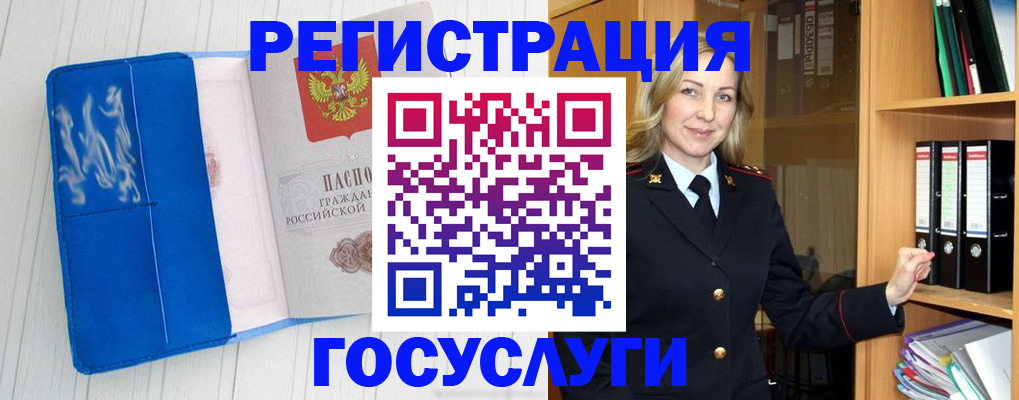 временная прописка в Мичуринске