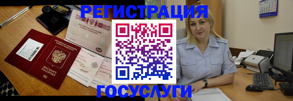 временная регистрация законно в Мичуринске